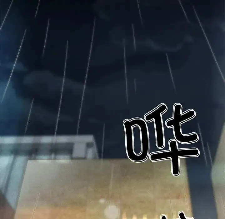 复仇 第2话 第408页