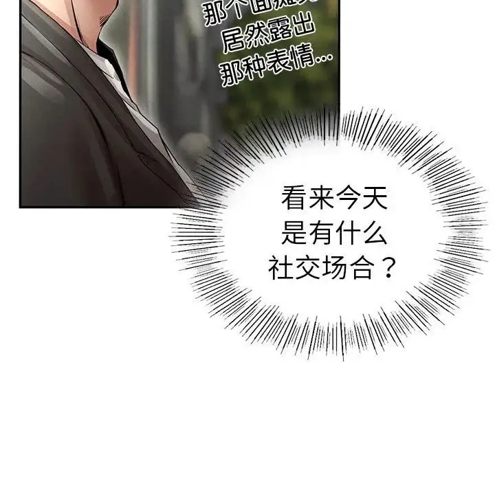 复仇 第2话 第326页