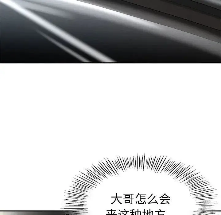 复仇 第2话 第315页