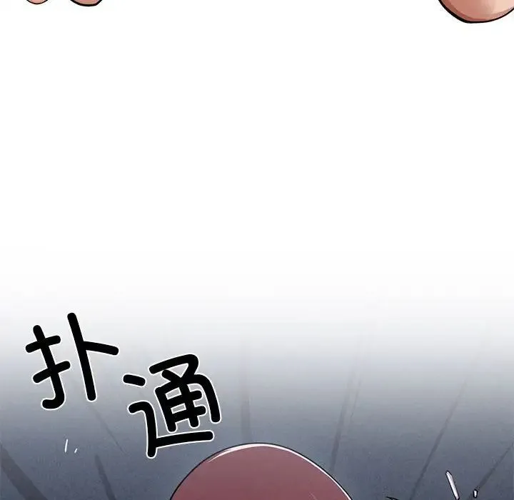复仇 第2话 第54页