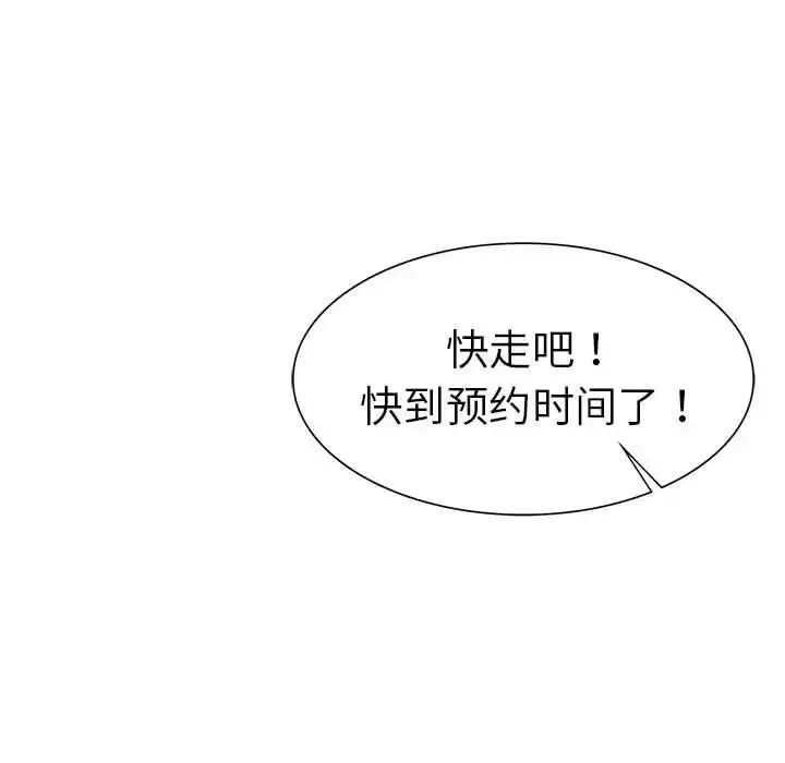 复仇 第2话 第230页