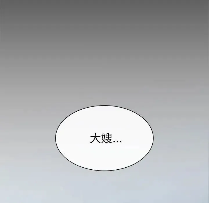 复仇 第2话 第25页