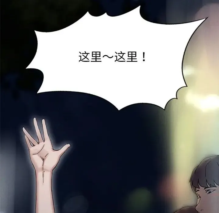 复仇 第2话 第180页
