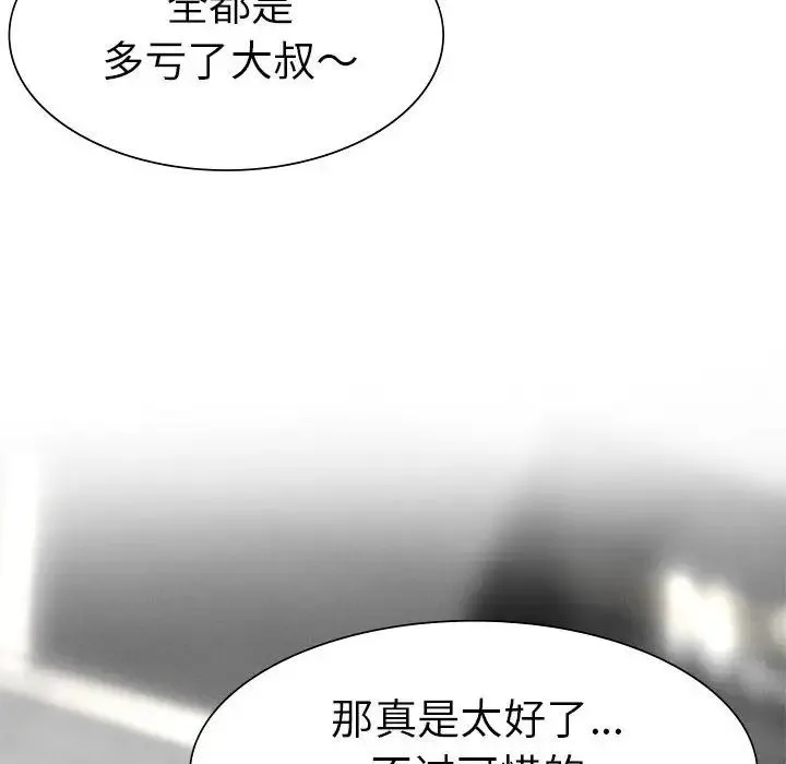 复仇 第2话 第244页