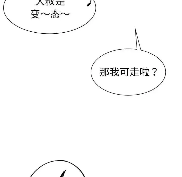 复仇 第2话 第215页
