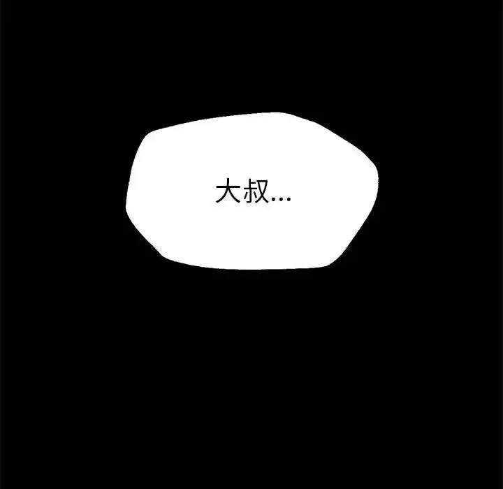 复仇 第2话 第413页