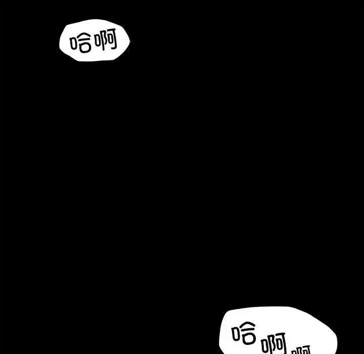 复仇 第2话 第23页