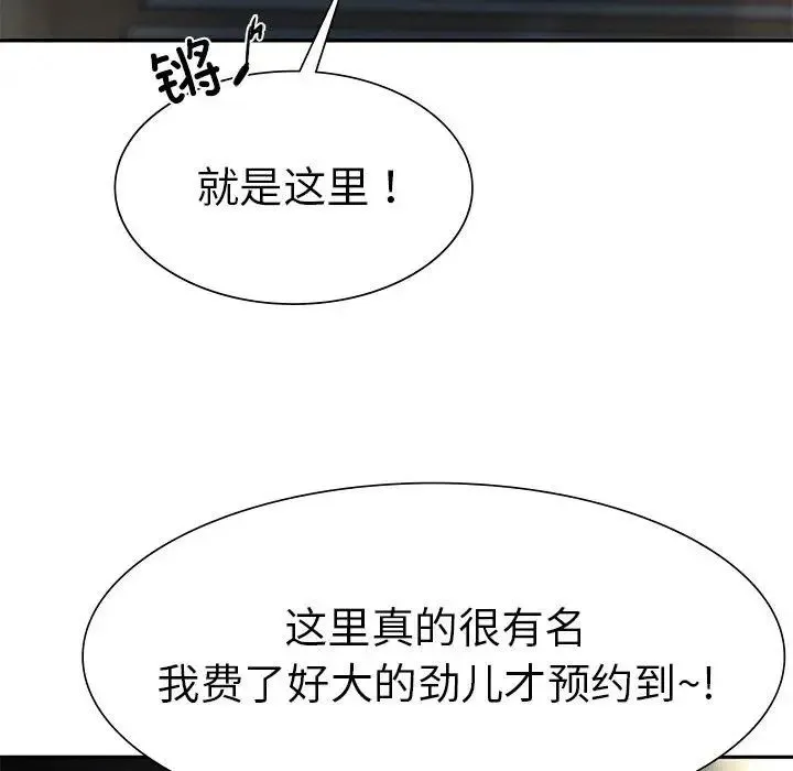 复仇 第2话 第273页