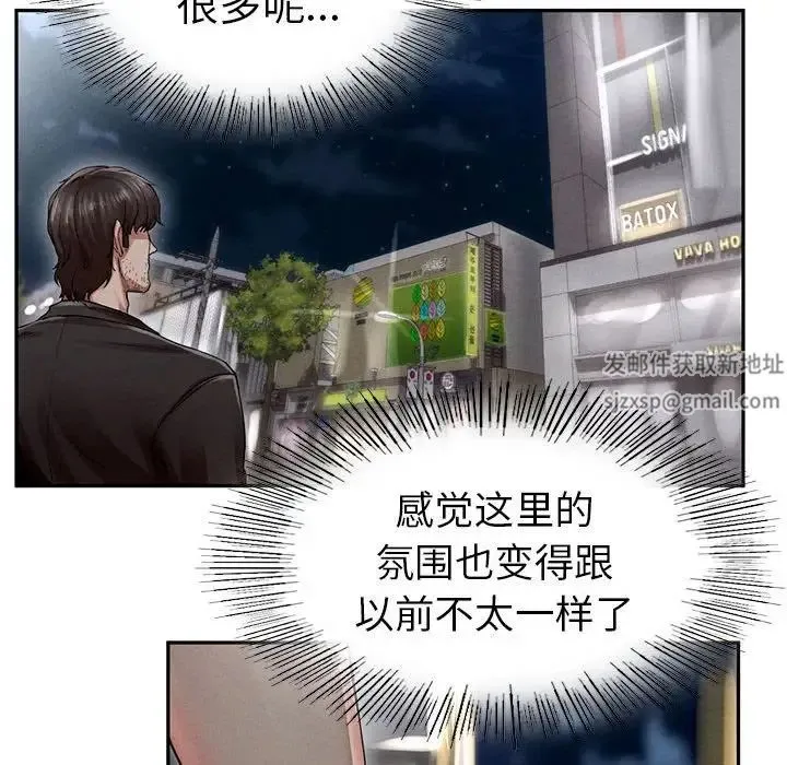 复仇 第2话 第173页
