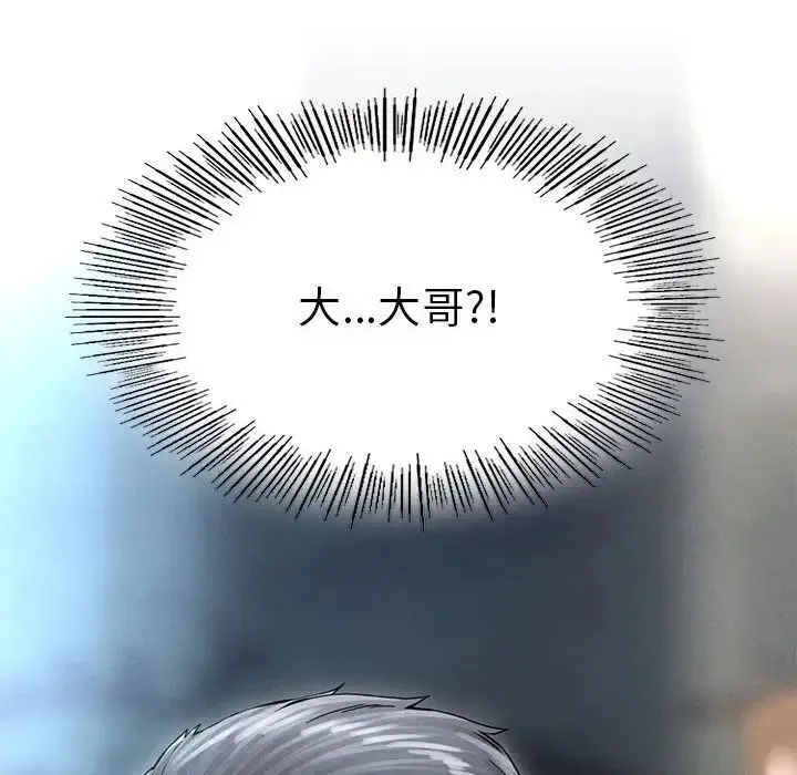 复仇 第2话 第312页