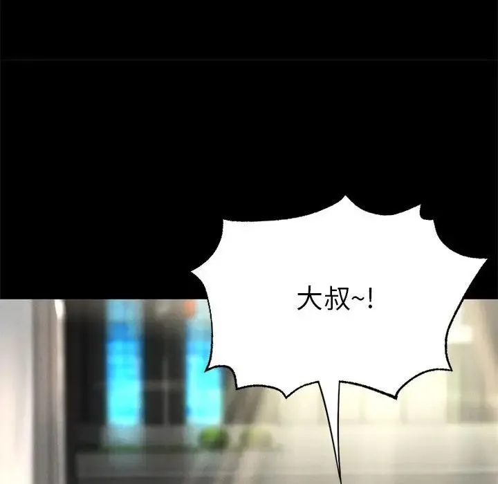 复仇 第2话 第334页