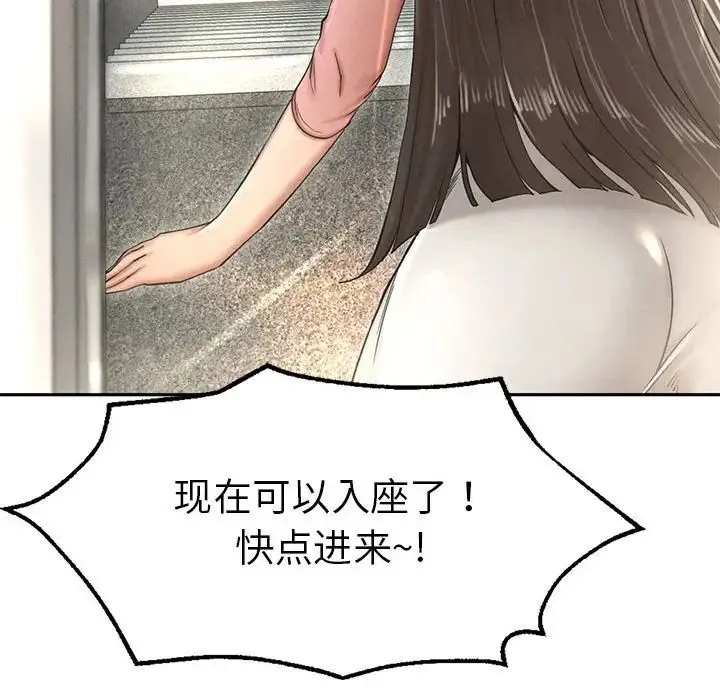 复仇 第2话 第336页