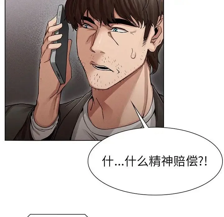 复仇 第2话 第14页