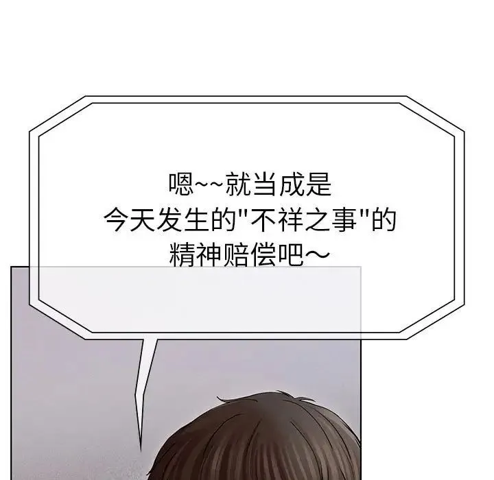 复仇 第2话 第13页