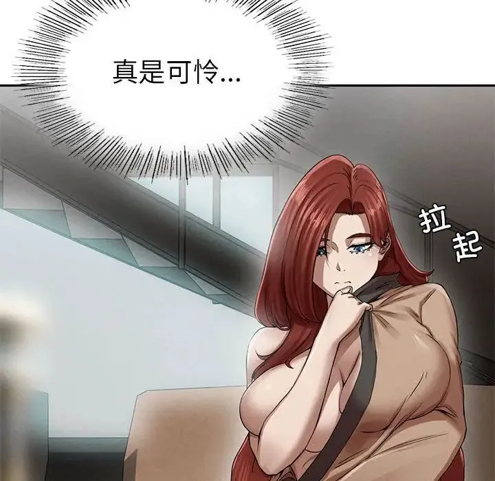 复仇 第2话 第95页