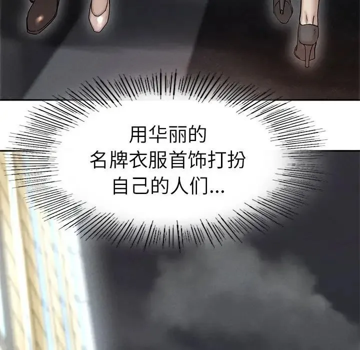 复仇 第2话 第300页