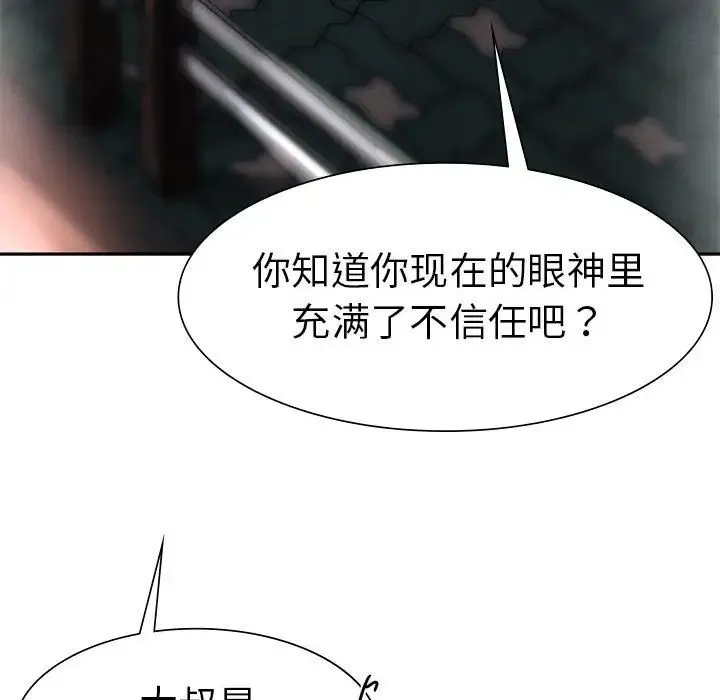 复仇 第2话 第214页