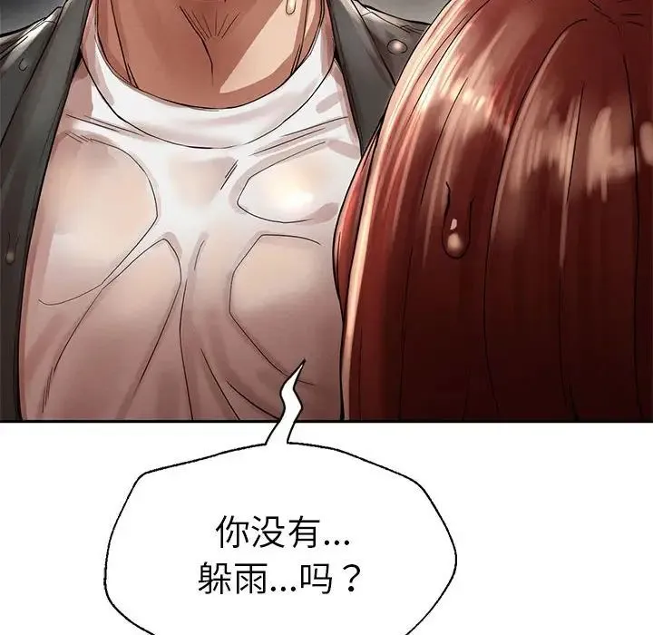复仇 第2话 第488页