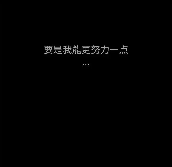 复仇 第2话 第441页