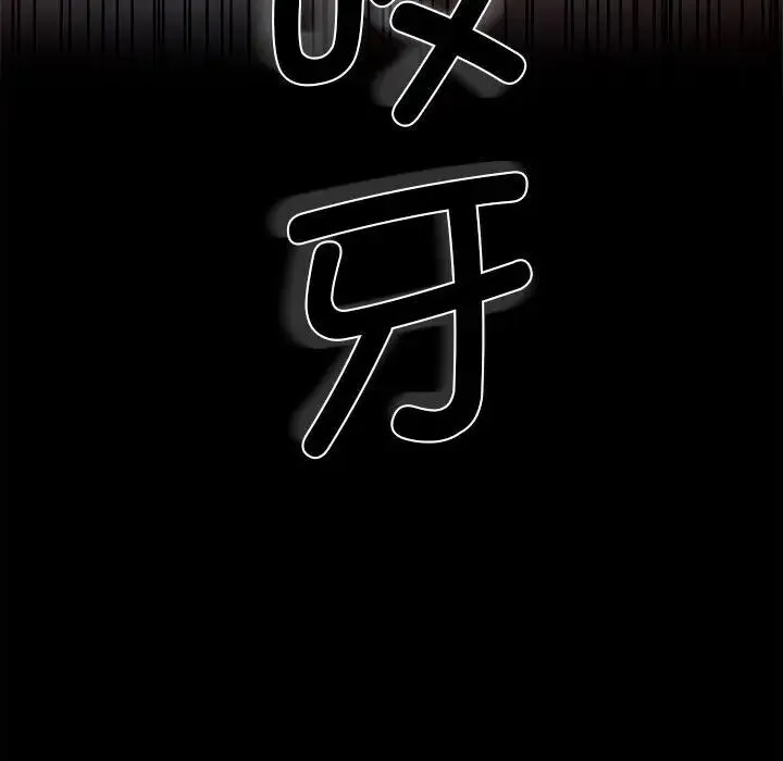 复仇 第2话 第428页