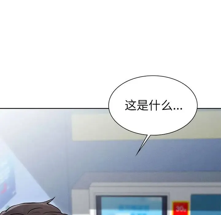 复仇 第2话 第5页