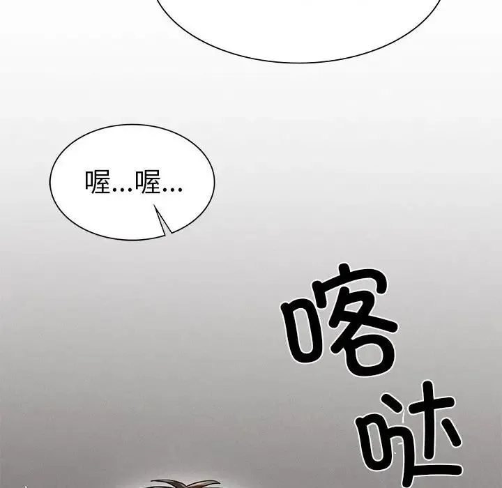 复仇 第2话 第278页