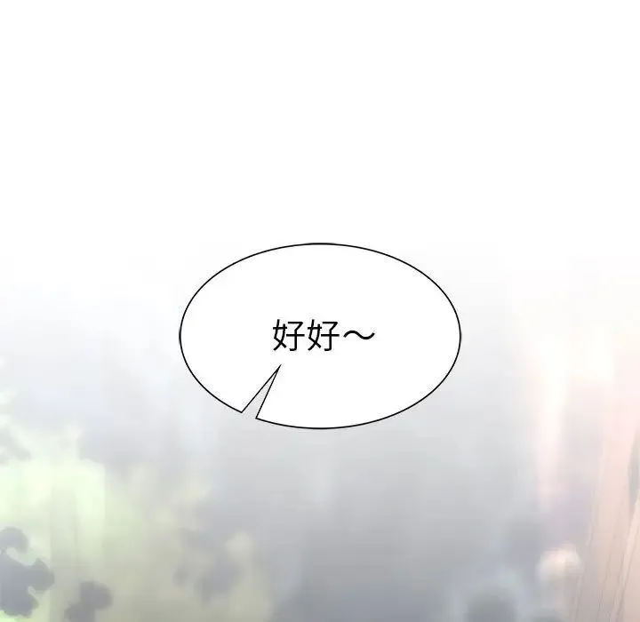 复仇 第2话 第231页