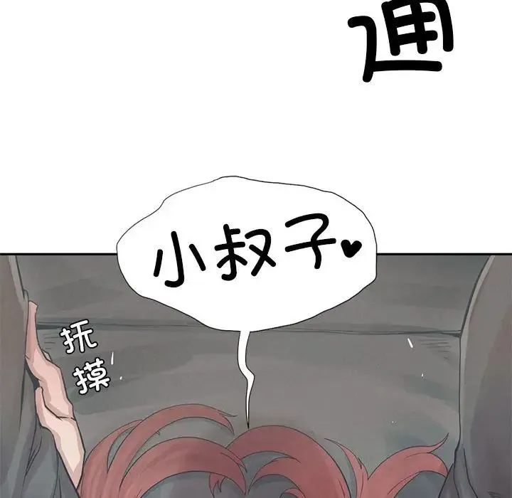 复仇 第2话 第64页