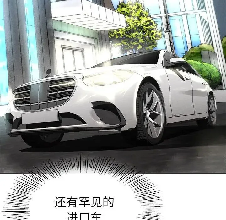 复仇 第2话 第303页