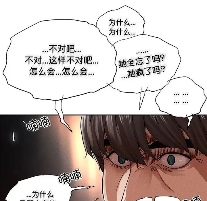 复仇 第2话 第366页