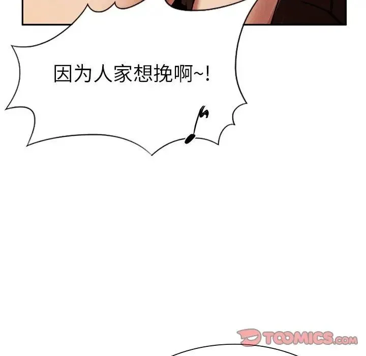 复仇 第2话 第224页