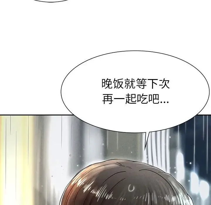 复仇 第2话 第401页