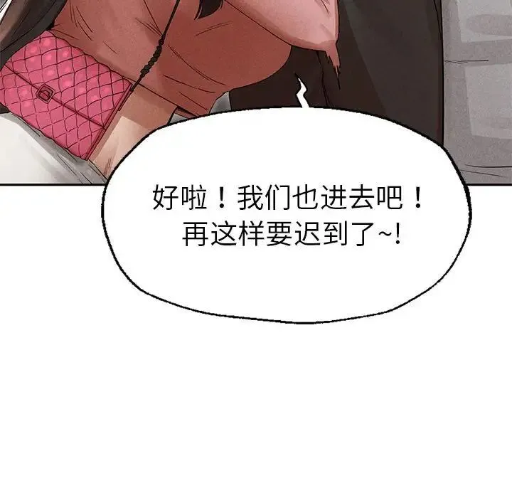 复仇 第2话 第365页