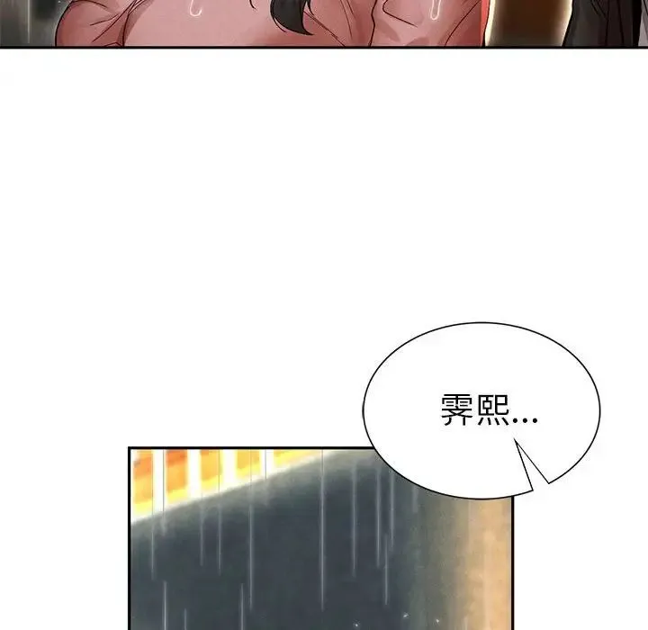 复仇 第2话 第399页