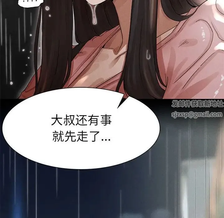 复仇 第2话 第405页