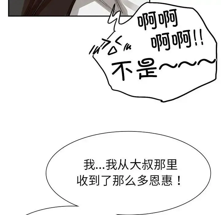 复仇 第2话 第158页