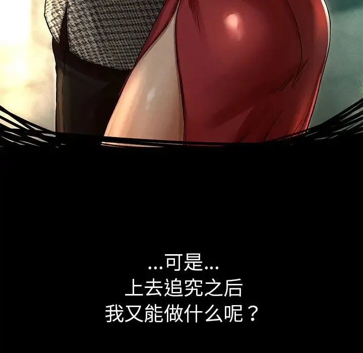 复仇 第2话 第433页