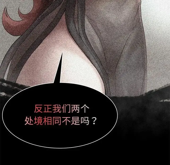 复仇 第2话 第457页