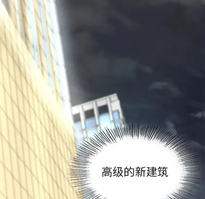 复仇 第2话 第301页