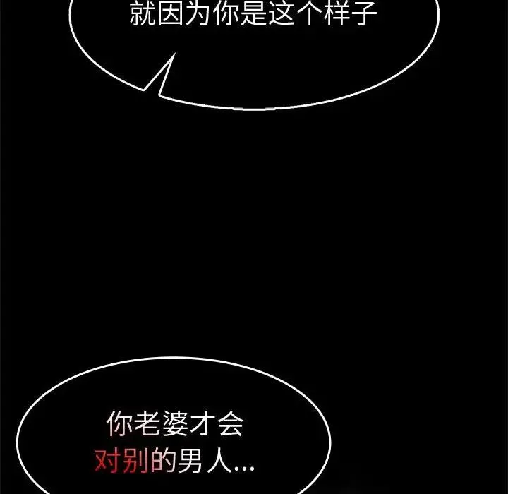 复仇 第2话 第462页