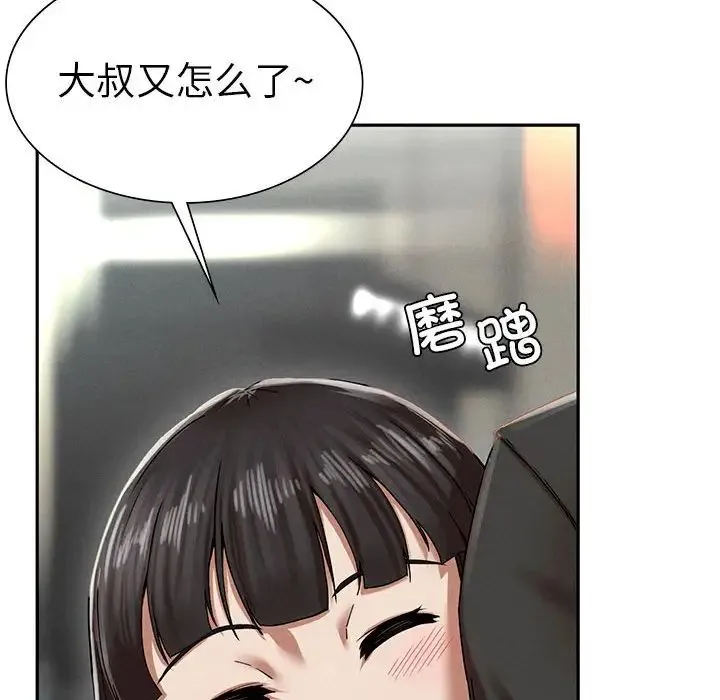 复仇 第2话 第226页