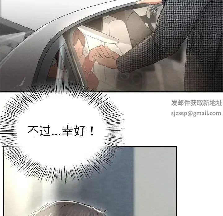 复仇 第2话 第317页