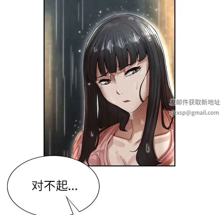 复仇 第2话 第400页