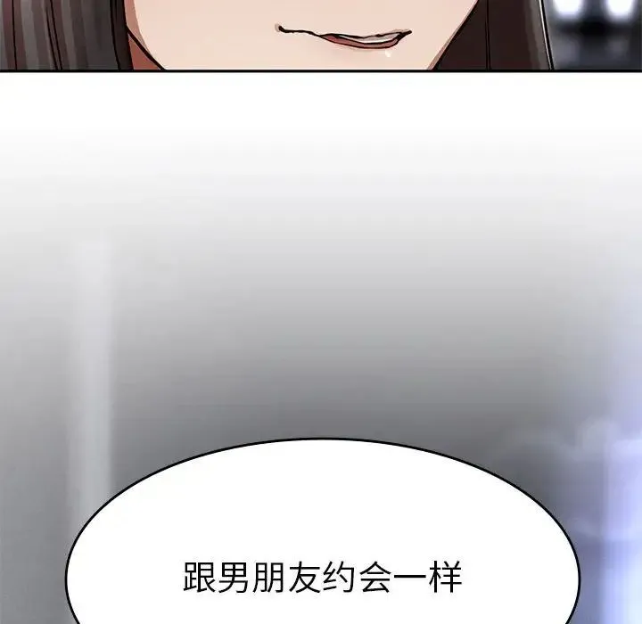 复仇 第2话 第255页