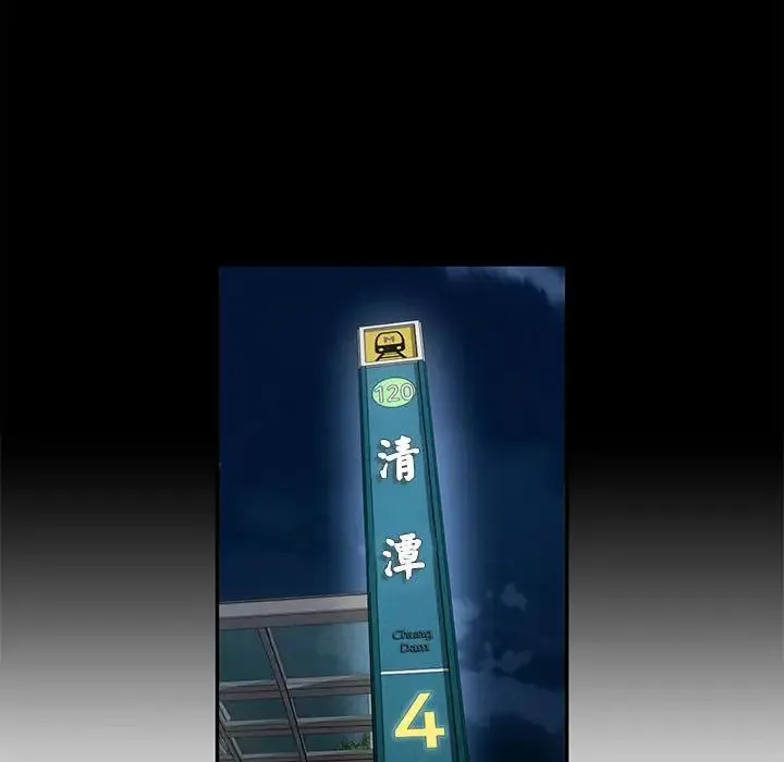 复仇 第2话 第167页