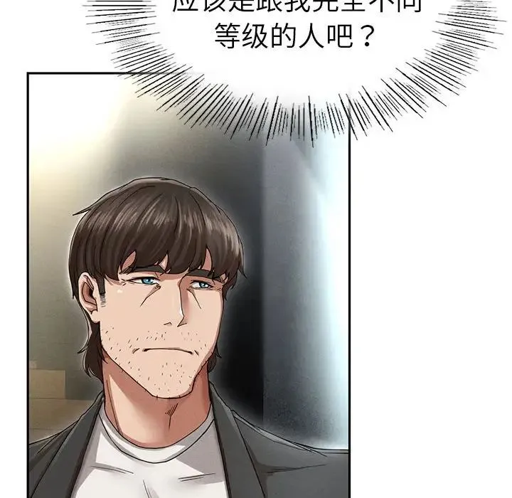 复仇 第2话 第305页