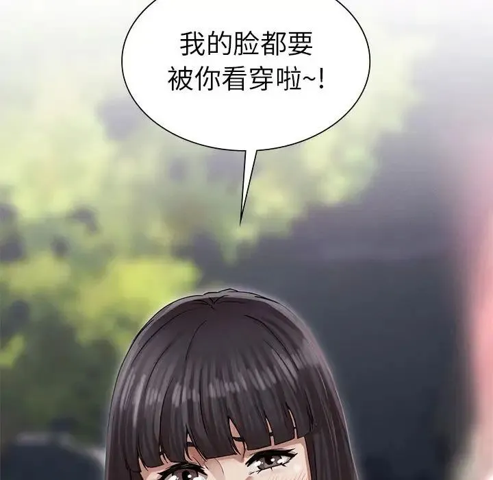 复仇 第2话 第205页