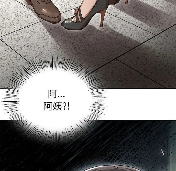 复仇 第2话 第356页
