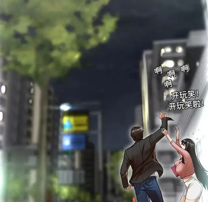 复仇 第2话 第266页