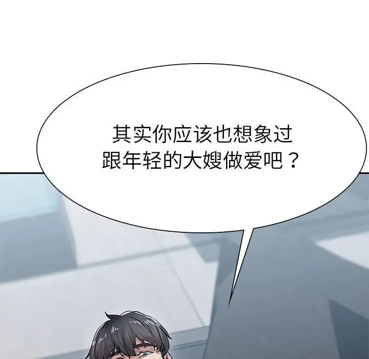 复仇 第2话 第33页